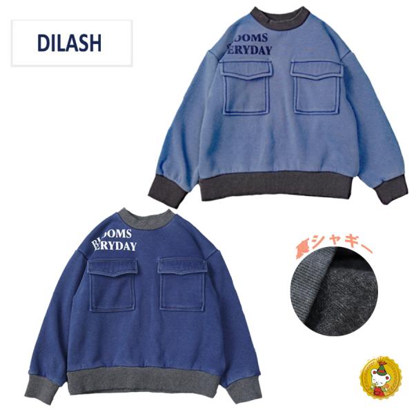 ディラッシュ　ビッグポケット裏シャギートレーナー / DILASH （150cm-160cm)(男の...