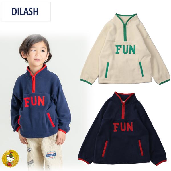 ディラッシュ　フリースZIPトレーナー / DILASH （150cm-160cm)(男の子・ジュニ...