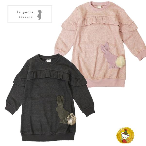 30％OFFセール・ラポシェビスキュイ la poche biscuit/ うさぎメランジ調ビッグフ...