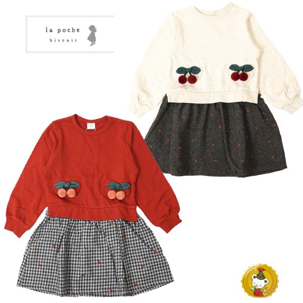 30％OFFセール・ラポシェビスキュイ la poche biscuit/ さくらんぼモチーフ切り替...