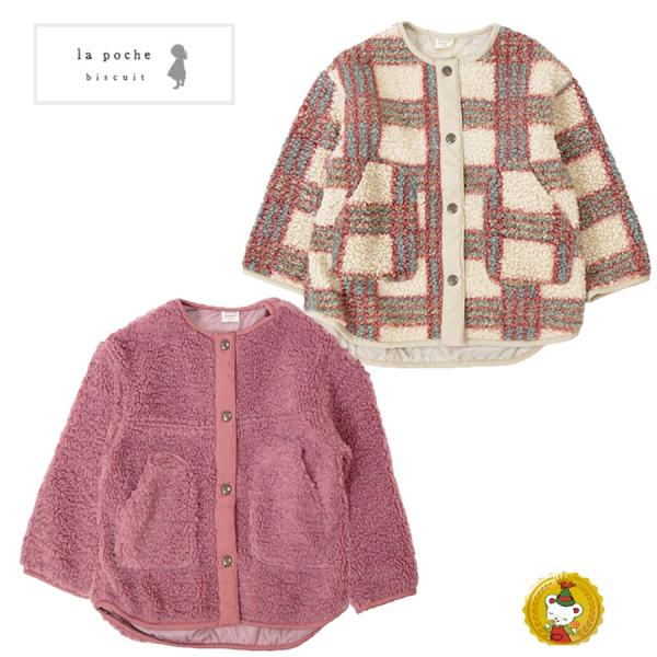 30％OFFセール・ラポシェビスキュイ la poche biscui/チェック＆無地カラーボアジャ...