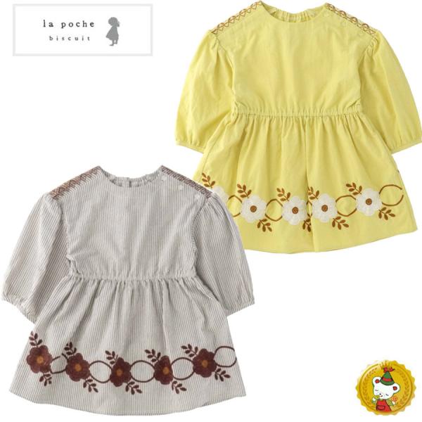 ラポシェビスキュイ・　La Poche biscuit/お花刺繍チュニック（80cm-140cm)子...