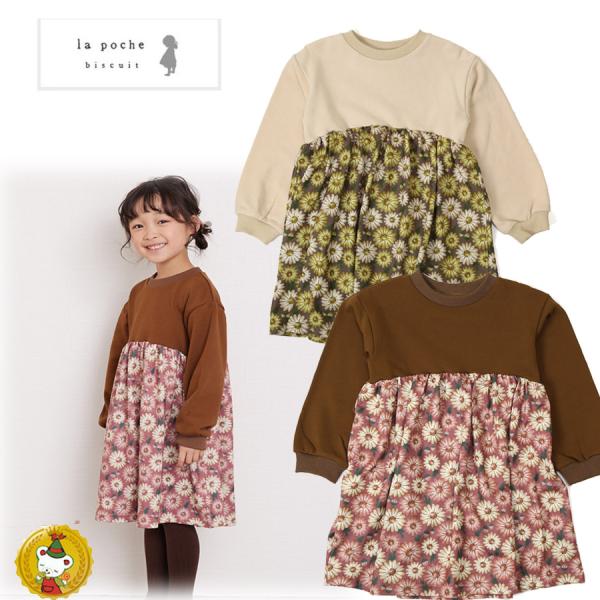 30％OFFセール・ラポシェビスキュイ la poche biscui/マーガレット柄切り替えワンピ...