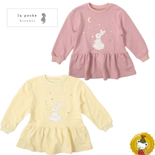 30％OFFセール・ラポシェビスキュイ・ウサギ切り替えチュニック（80cm-140cm）キッズファッ...