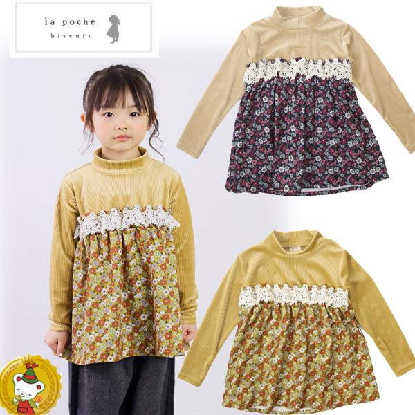 30％OFFセール・ラポシェビスキュイ・小花柄切り替えチュニック（80cm-140cm）キッズファッ...