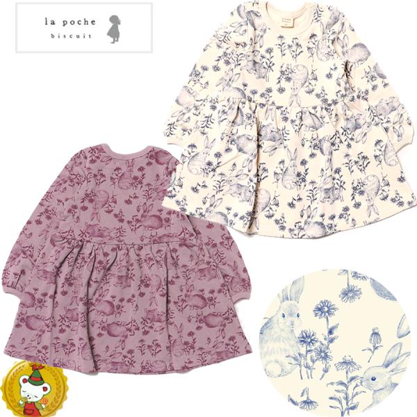 30％OFFセール・ラポシェビスキュイ・うさぎ×お花総柄ワンピース（80cm-140cm）キッズファ...