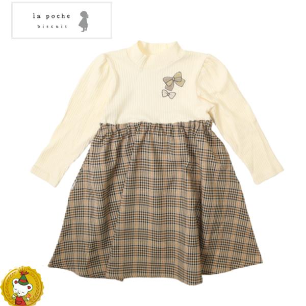 30％OFFセール・ラポシェビスキュイ・リブニット×チェック柄ドッキングワンピース（80cm-140...