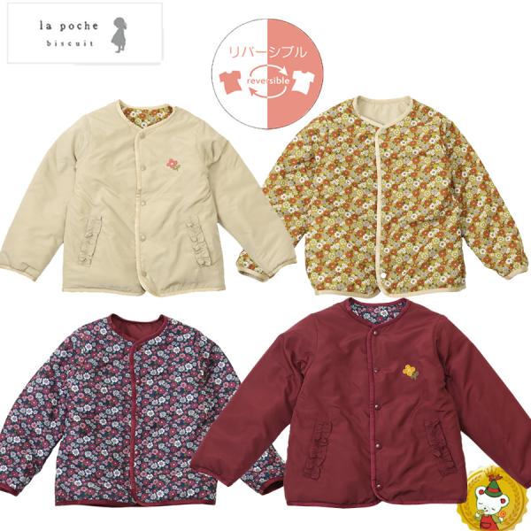 30％OFFセール・ラポシェビスキュイ・リバーシブル小花柄 中綿ジャケット（80cm-140cm）キ...