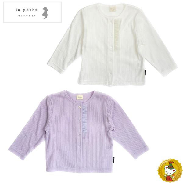 30％OFFセール・ラポシェビスキュイ・長袖UVカーディガン(80cm-140cm）キッズファッショ...