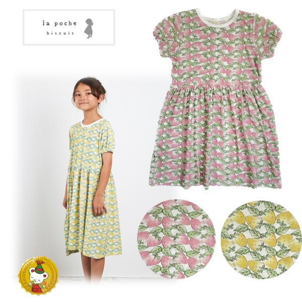 30％OFFセール・ラポシェビスキュイ・いちご総柄ワンピース(80cm-140cm）キッズファッショ...