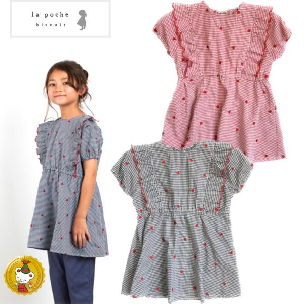 30％OFFセール・ラポシェビスキュイ・ギンガムチェックいちご刺繍入りチュニック(80cm-140c...