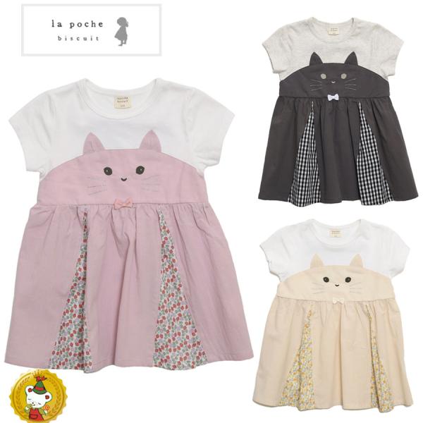 30％OFFセール・ラポシェビスキュイ・ネコ切り替えチュニック(80cm-140cm）キッズファッシ...