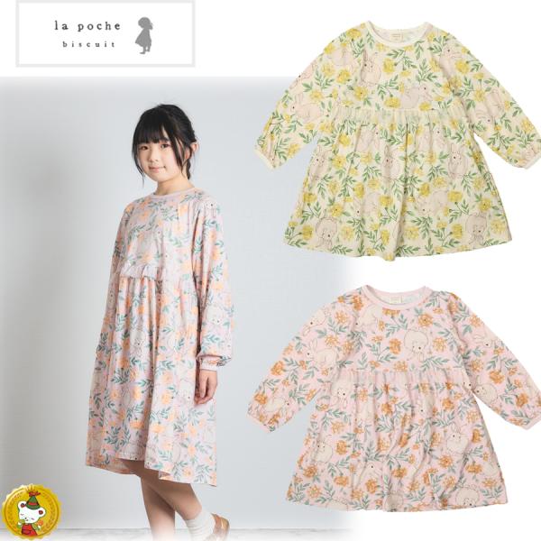 30％OFFセールラポシェビスキュイ・マリーゴールド＆うさぎ柄ワンピース（80cm-150cm）キッ...