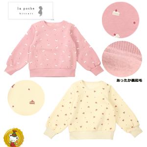 30％OFFセール・ラポシェビスキュイ・ケーキ柄 トレーナー裏起毛（80cm-90cm）ベビー キッズファッション・ナチュラル・子供服（La Poche biscuit）あったか