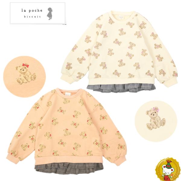 30％OFFセール・ラポシェビスキュイ・クマ柄 トレーナー 裏毛（80cm-90cm）ベビー キッズ...