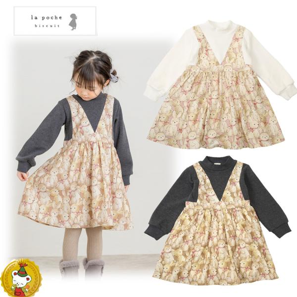 30％OFFセール・ラポシェビスキュイ・うさぎドッキングワンピース　裏起毛  (80cm-140cm...