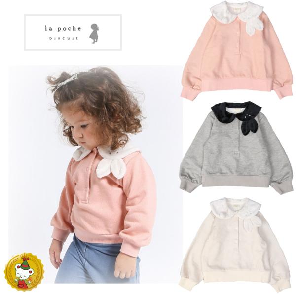30％OFFセール・ラポシェビスキュイ・うさぎ襟 前ボタンラメトレーナー（80cm-140cm）キッ...