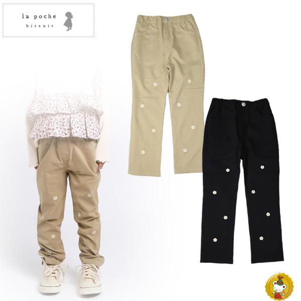 ラポシェビスキュイ・ 小花刺繍 ストレッチスリム パンツ 長ズボン （90cm-140cm）キッズフ...