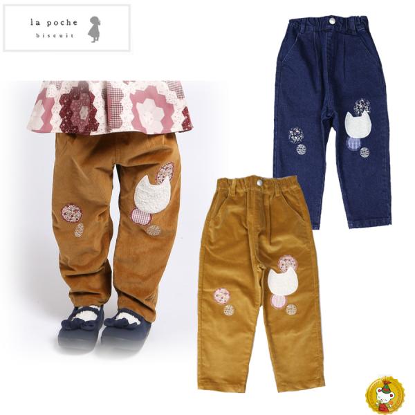 ラポシェビスキュイ・猫アップリケパンツコ―ディユロイ テーパードパンツ　長ズボン （110cm-14...