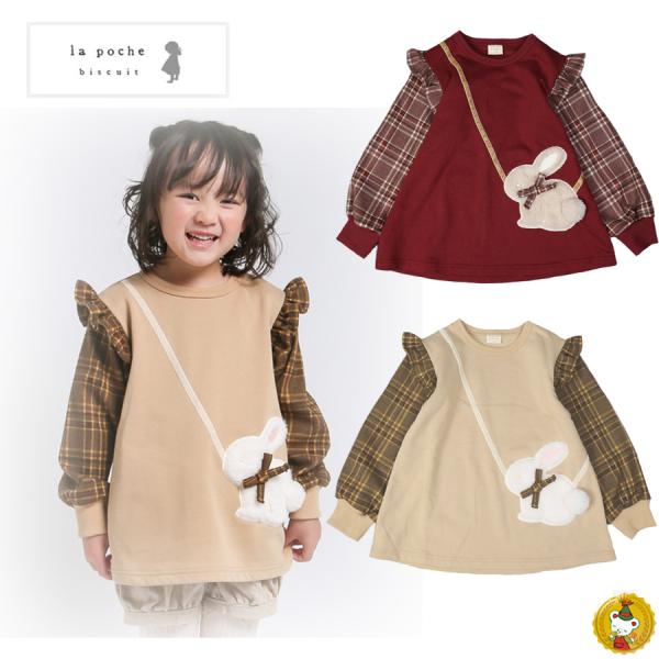 ラポシェビスキュイ・うさぎポシェットチュニック（80cm-140cm）キッズファッション・ナチュラル...