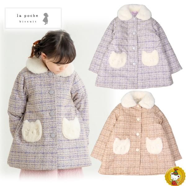 ラポシェビスキュイ・ねこポケットツイードコート（80cm-140cm）キッズファッション・ナチュラル...