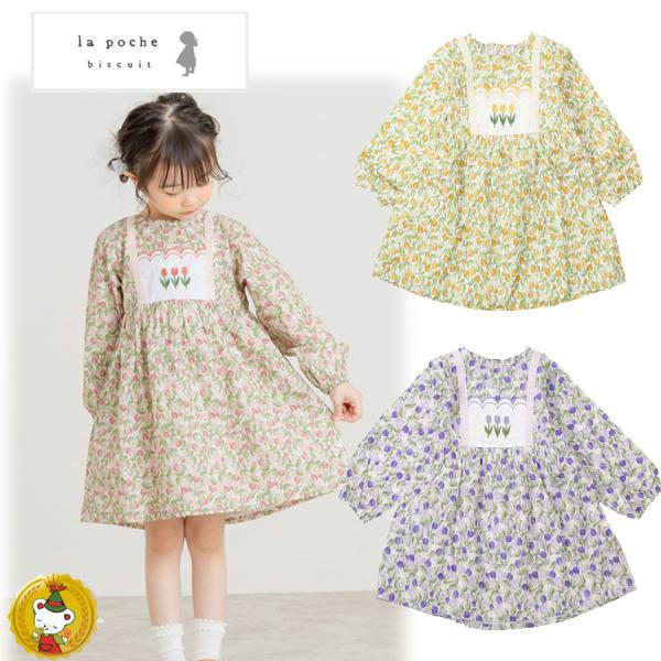 ラポシェビスキュイ・チューリップ柄ワンピース(80cm-140cm）キッズファッション・ナチュラル・...