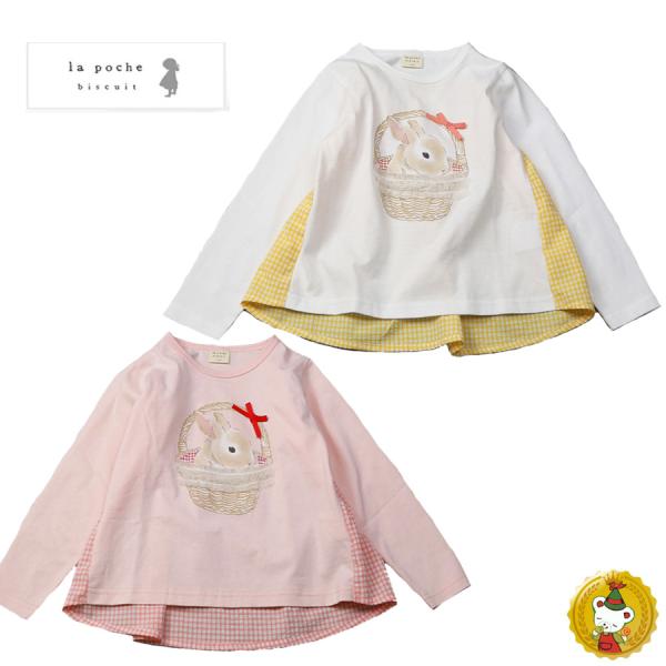 ラポシェビスキュイ・うさぎさんの後ろ切り替え長袖Tシャツ　ロンT(80cm-120cm）キッズファッ...