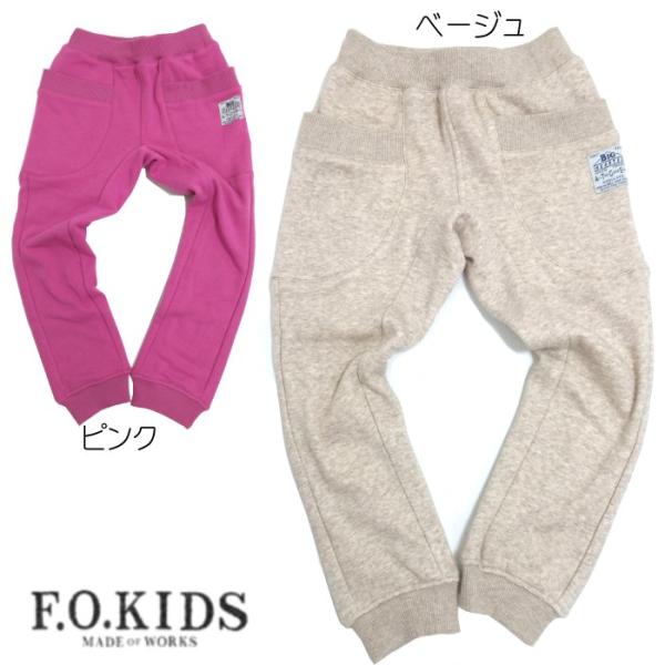 F.O.KIDS（エフオーキッズ）　裏シャギーマチ付きカットパンツ(ピンク・ベージュ）（90cm〜1...