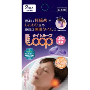 【タナック】美容セラピスト監修x耳を温めて深い眠...の商品画像