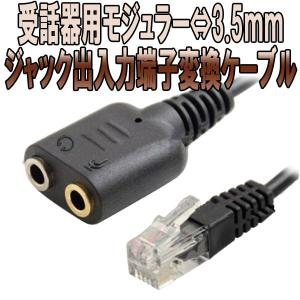 [送料無料]電話機にヘッドセットが取り付け可能...の詳細画像1