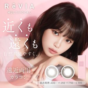 遠近両用 カラコン ワンデー レヴィア トーリック 1day サークル 1箱10枚入り ReVIA multifocal カラーコンタクト 度あり 度なし 全度数 即日発送