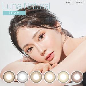 カラコン ワンデー Luna Natural 1day 10枚入り 度あり 度なし ルナナチュラル 裸眼風 ハーフ目 カラーコンタクトレンズ キャンディーマジック 青 黄色 ピンク