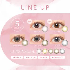カラコン マンスリー 1ヶ月 LunaNatu...の詳細画像1
