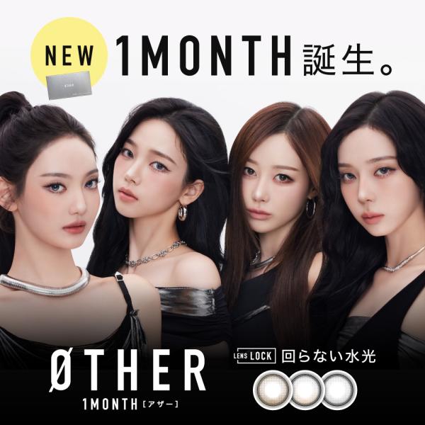 カラコン 1ヶ月 2枚セット OTHER 1month アザー マンスリー 回らない水光カラコン カ...