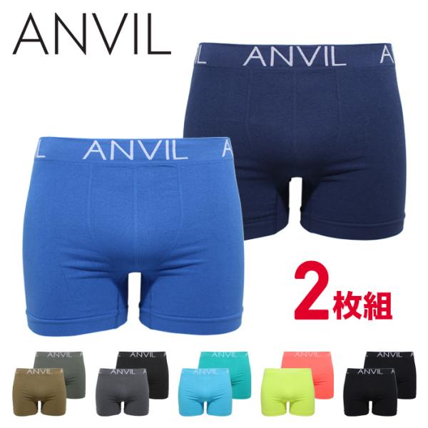 ANVIL アンビル 2枚組 ボクサーパンツ シームレス メンズ 2P セット 下着 ANV73B2