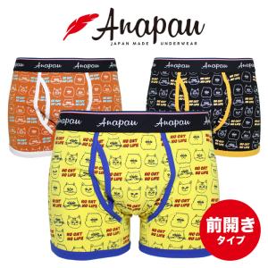 Anapau アナパウ 前閉じ ボクサーパンツ メンズ 綿 コットン 日本製 下着