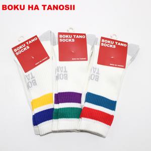 BOKU HA TANOSII ボクハタノシイ ソックス メンズ BT2ラインパイルロークルー 日本製 靴下 17519600｜candymitt