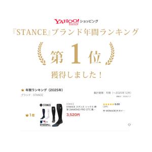 STANCE スタンス 野球 ソックス DIA...の詳細画像1
