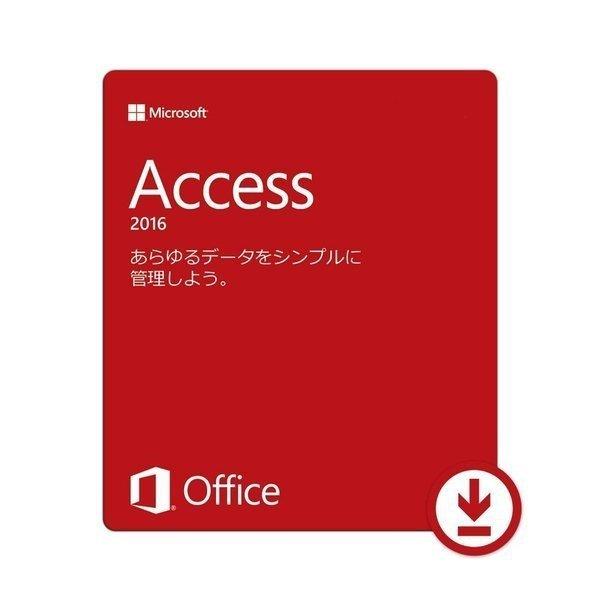 Microsoft Access 2016 32bit/64bit 日本語[ダウンロード版](PC1...