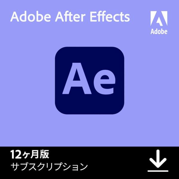 Adobe After Effects 単体プラン 12か月版 [ダウンロード版] Windows/...
