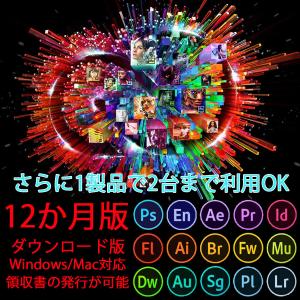 Adobe Creative Cloud 2023コンプリート|12か月版|1年バージョン|Windows/Mac対応|ダウンロード版adobe ccコンプリートソフト