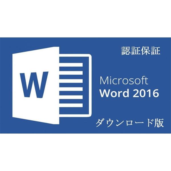 Microsoft Office 2016 Word マイクロソフト オフィス ワード 2016 再...