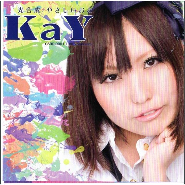 KaY / 光合成 / やさしいおと【50%OFF】