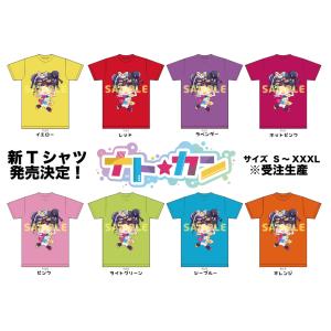 ナト☆カンTシャツ