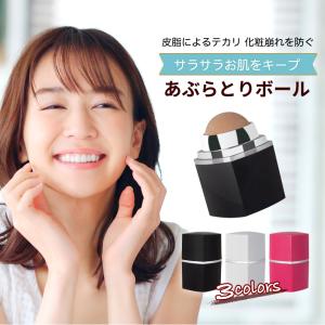 あぶらとり紙 あぶらとりボール 油取り ジェル パウダー