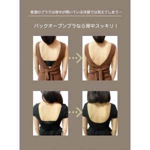 背中見せ ブラ ブラトップ 背中 開き インナ...の詳細画像3