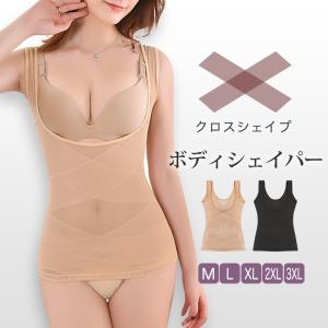 クロスシェイプ ボディーシェイパー 4サイズ 着るだけシェイプ