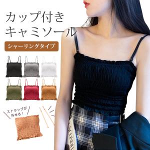 キャミソール カップ付き ブラトップ カップ付き シャーリング レース キャミ タンクトップ 半袖 ハーフトップブラ ブラジャー ノンホック ノンワヤー ヨガ ブラ