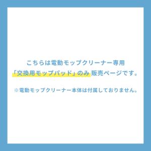 回転モップ 電動モップ 替えパッド 2枚セット...の詳細画像1