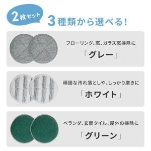 回転モップ 電動モップ 替えパッド 2枚セット...の詳細画像2